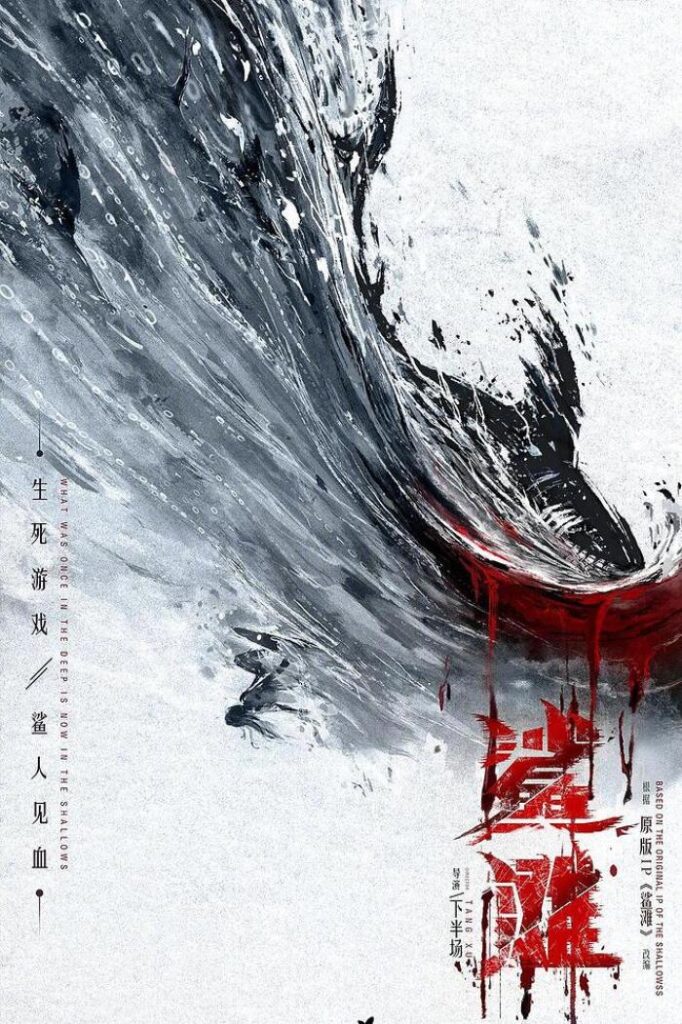 ‘The Shallows’ – Blake Lively Shark Attack Movie Gets a Chinese Remake [Trailer]