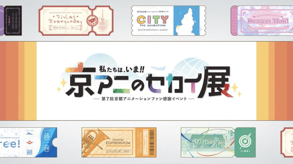 7th Kyoto Animation Thanks Event Poster, Trailer Unveiled