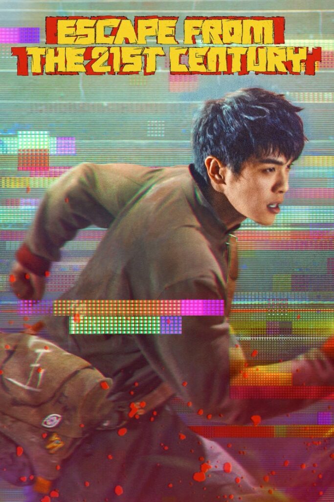‘Escape from the 21st Century’ Trailer – Teens Sneeze Back to the Future in Maximalist Genre-Bender