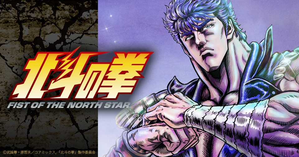 New Fist of the North Star Anime Unveils Key Visual, 2026 Premiere