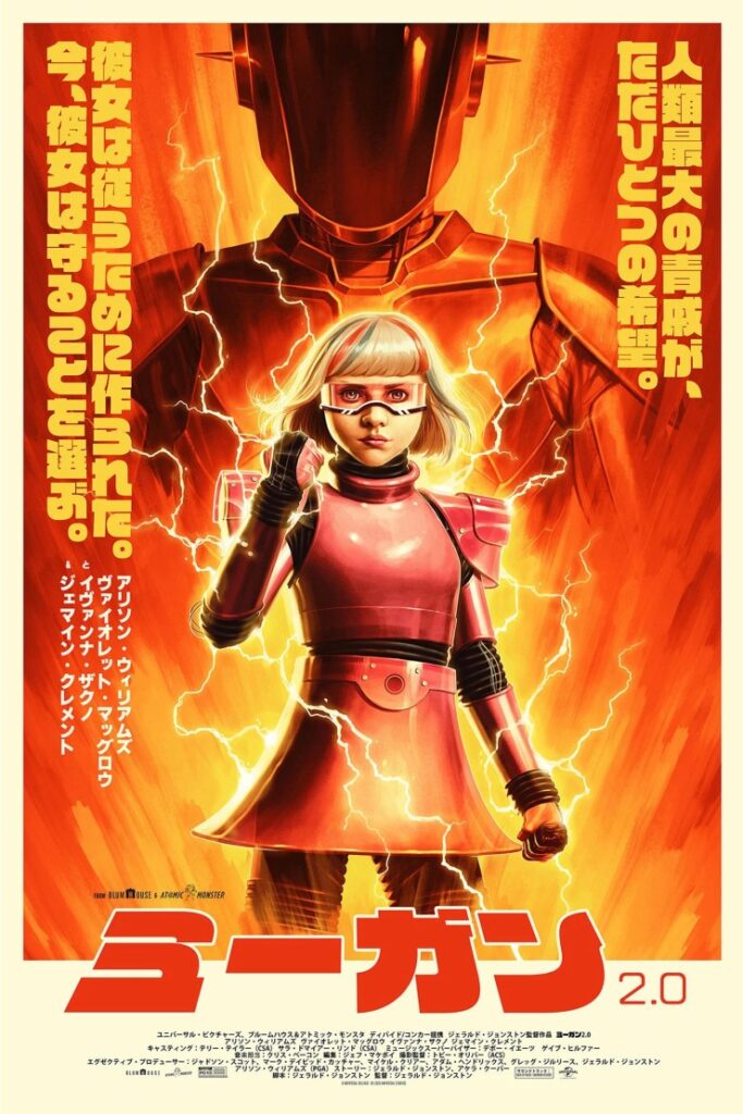 Blumhouse Releases Kaiju-Inspired ‘M3GAN 2.0’ Poster by Phantom City Creative