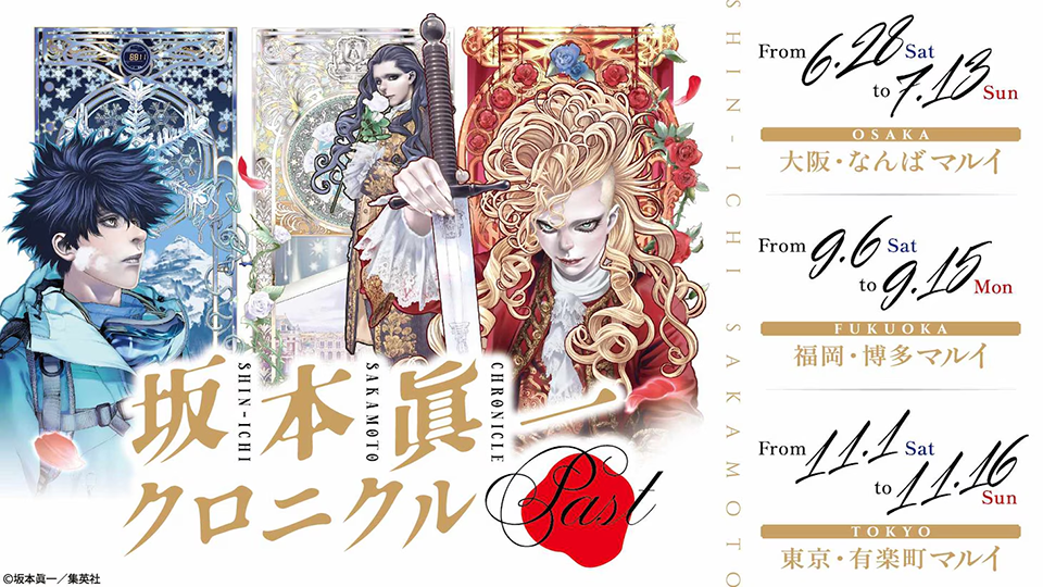 Shinichi Sakamoto Celebrates 35th Anniversary with Art Exhibition