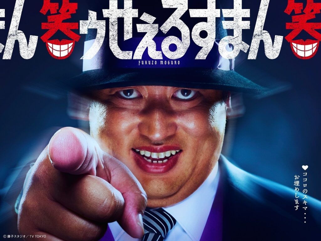 The Laughing Salesman Live-Action TV Drama Casts Ryuji Akiyama in Lead Role