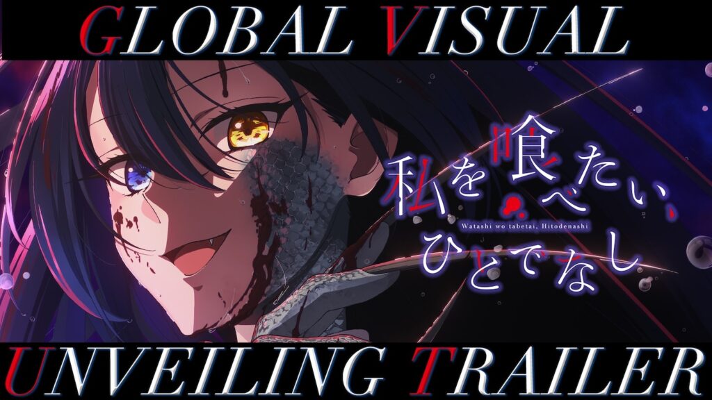This Monster Wants to Eat Me Anime Unveils Global Visual with Special Trailer