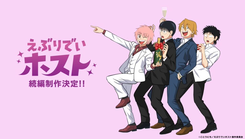 Everyday HOST CLUB Anime Sequel Announced